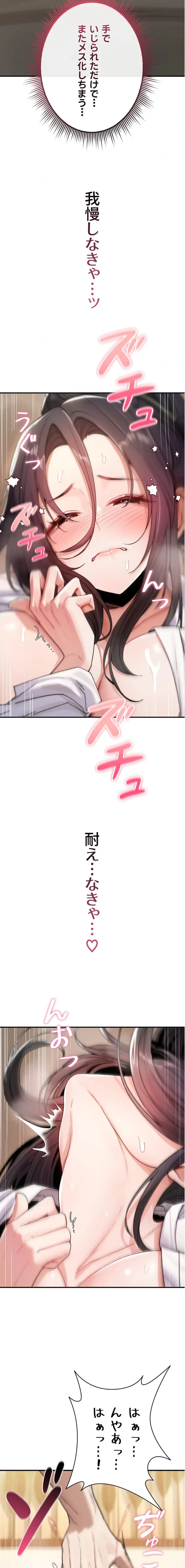 絶対服従とかしないからっ! 第6話 - 20