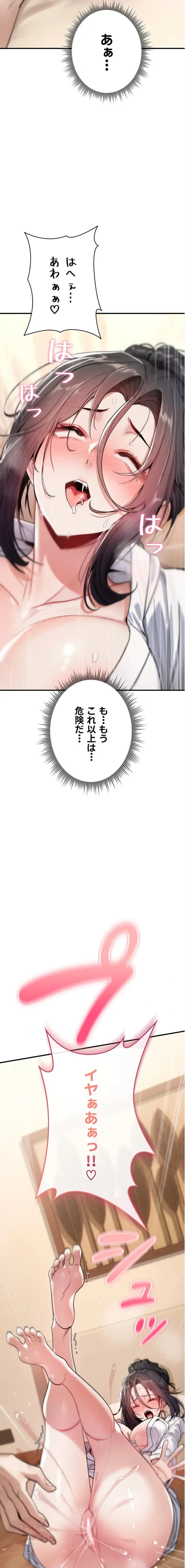 絶対服従とかしないからっ! 第6話 - 22