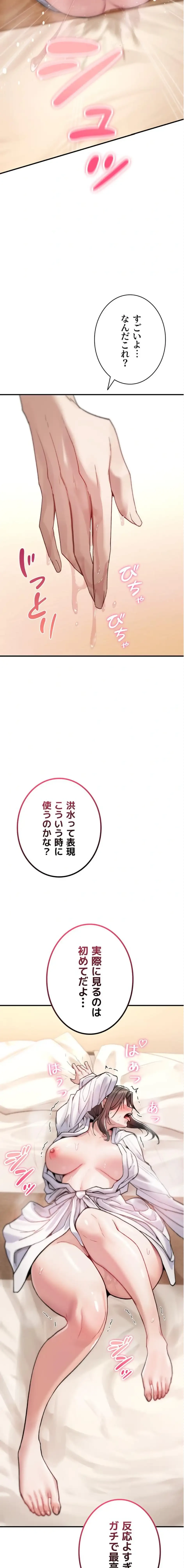 絶対服従とかしないからっ! 第6話 - 23