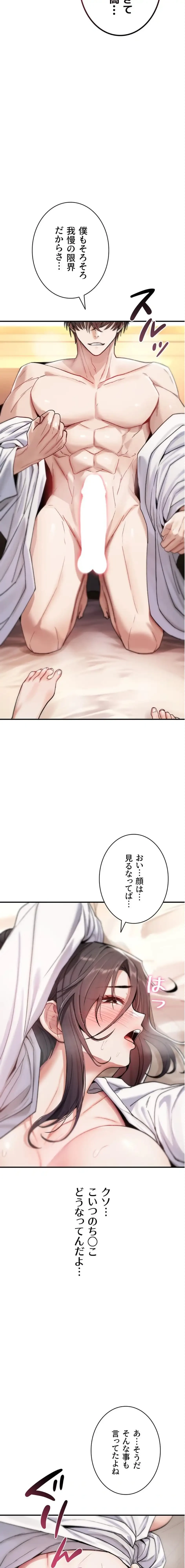 絶対服従とかしないからっ! 第6話 - 24