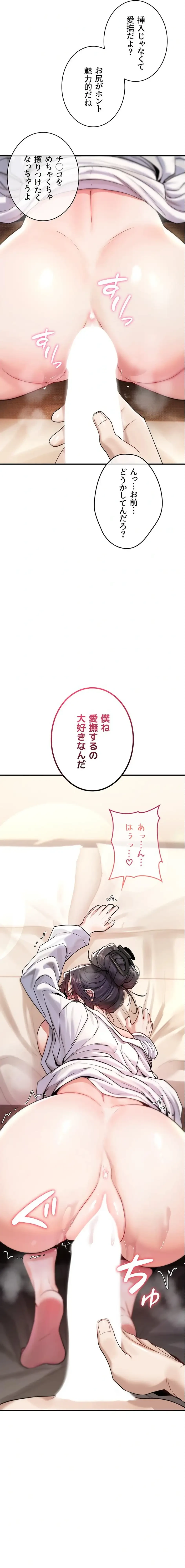 絶対服従とかしないからっ! 第6話 - 26