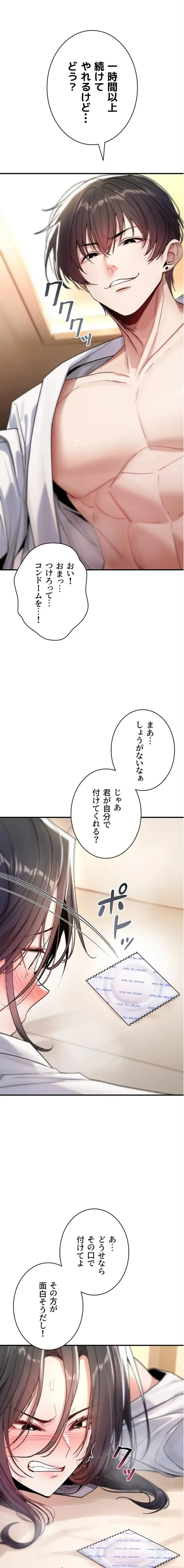 絶対服従とかしないからっ! 第6話 - 27