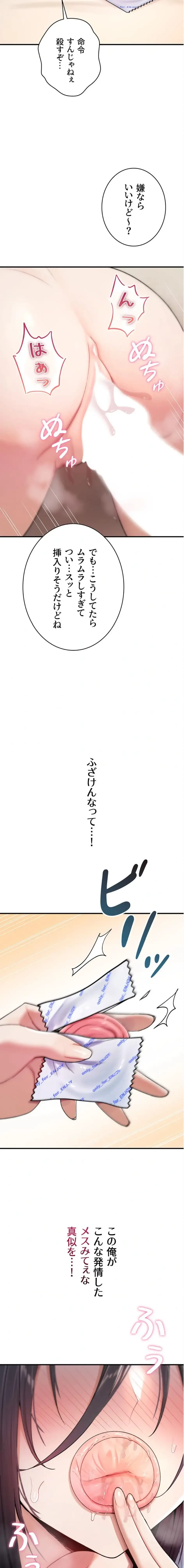 絶対服従とかしないからっ! 第6話 - 28