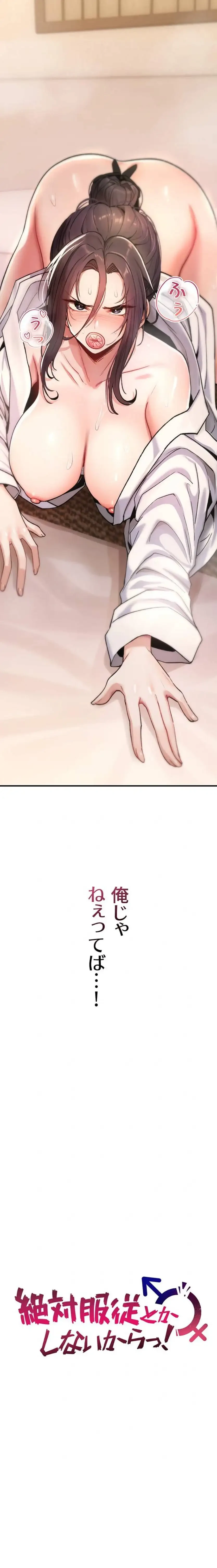 絶対服従とかしないからっ! 第7話 - 2