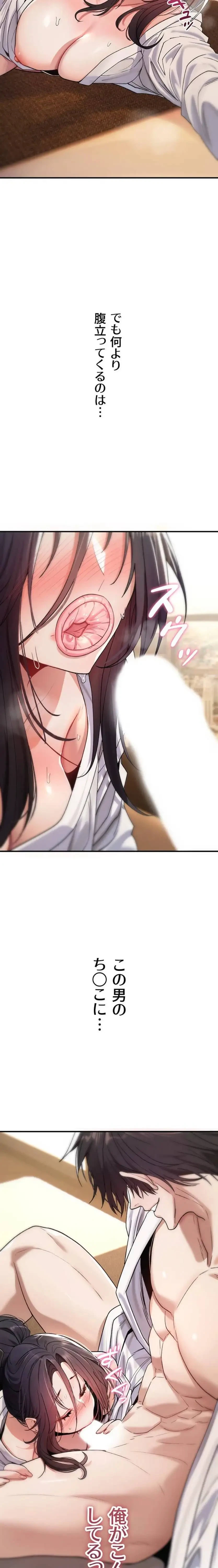 絶対服従とかしないからっ! 第7話 - 4