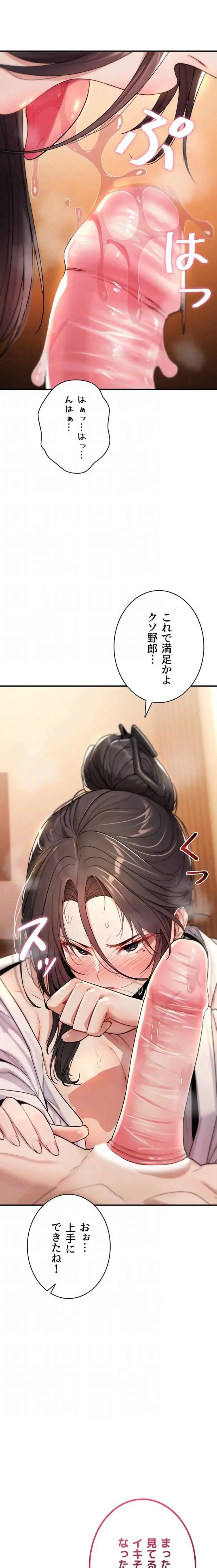 絶対服従とかしないからっ! 第7話 - 7