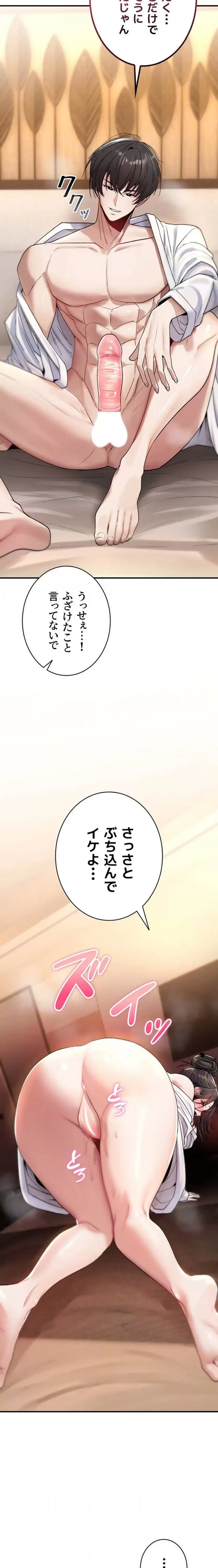 絶対服従とかしないからっ! 第7話 - 8