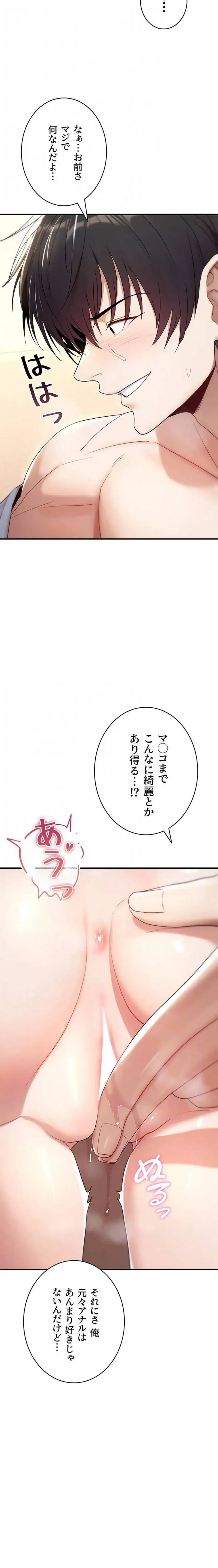 絶対服従とかしないからっ! 第7話 - 9