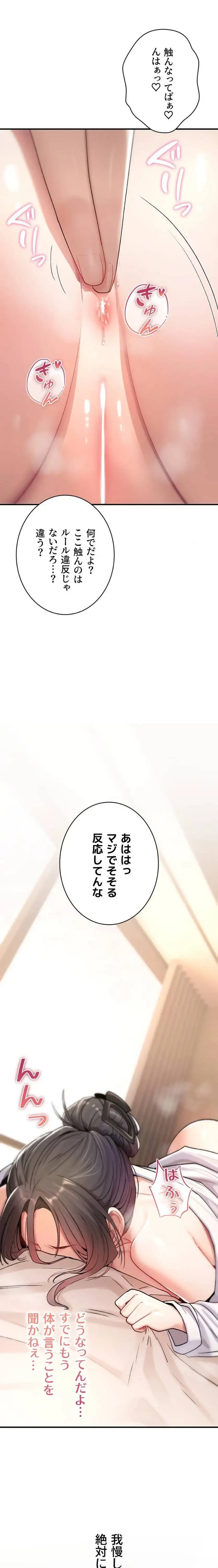 絶対服従とかしないからっ! 第7話 - 11