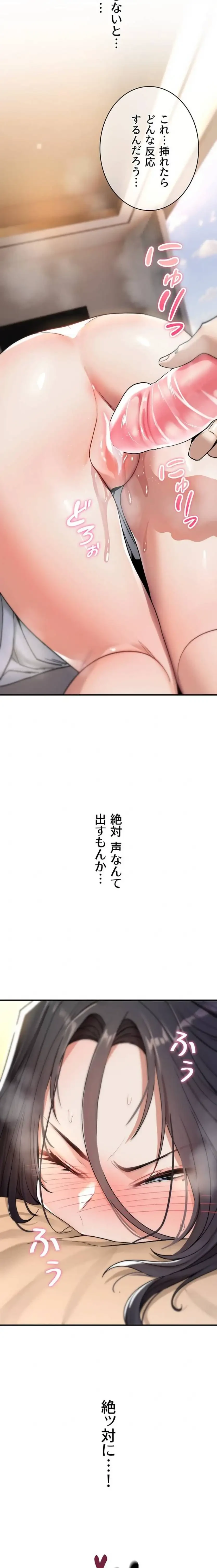 絶対服従とかしないからっ! 第7話 - 12