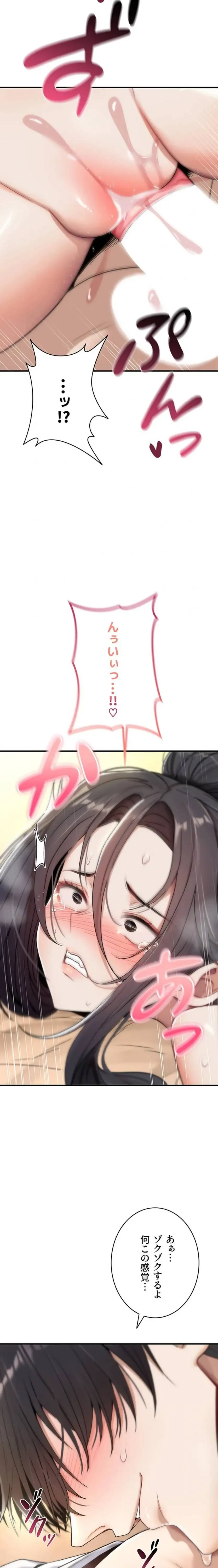 絶対服従とかしないからっ! 第7話 - 13