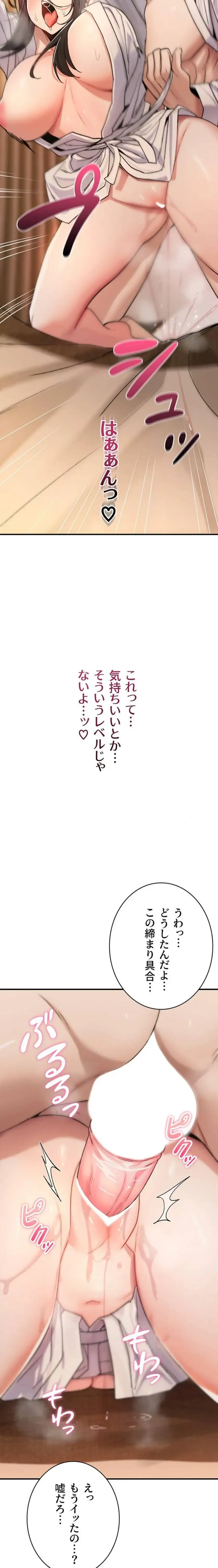 絶対服従とかしないからっ! 第7話 - 19