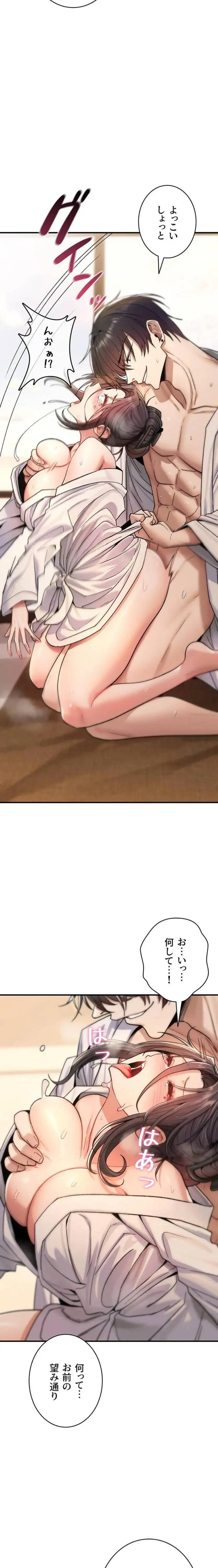 絶対服従とかしないからっ! 第7話 - 20