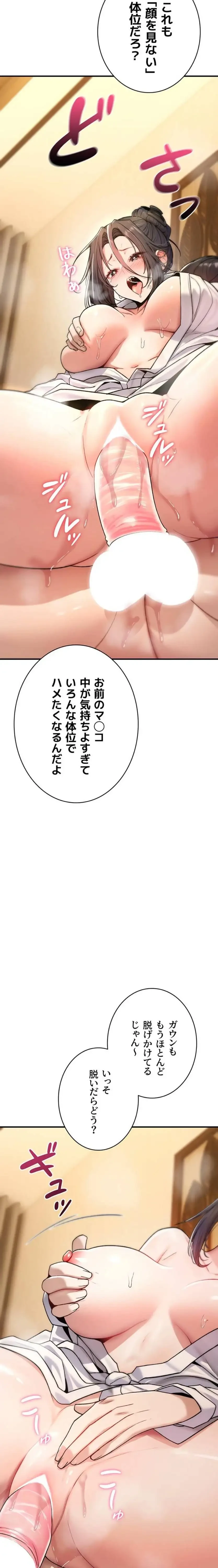 絶対服従とかしないからっ! 第7話 - 21