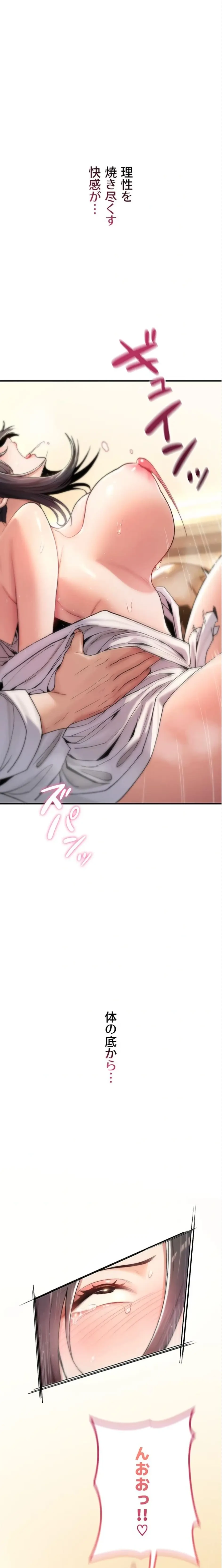 絶対服従とかしないからっ! 第8話 - 1