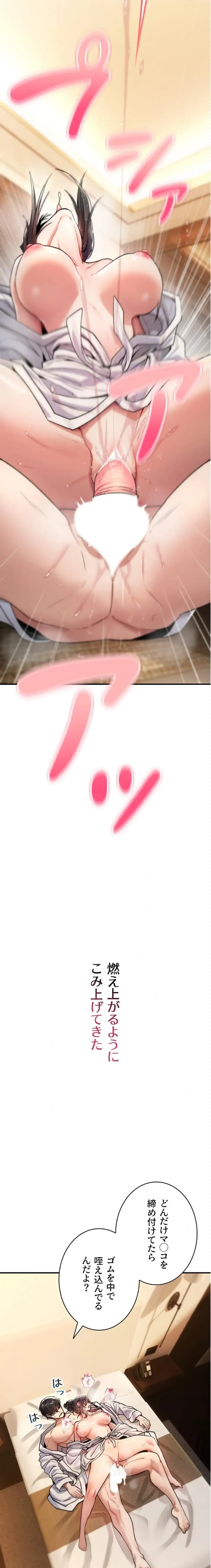 絶対服従とかしないからっ! 第8話 - 2