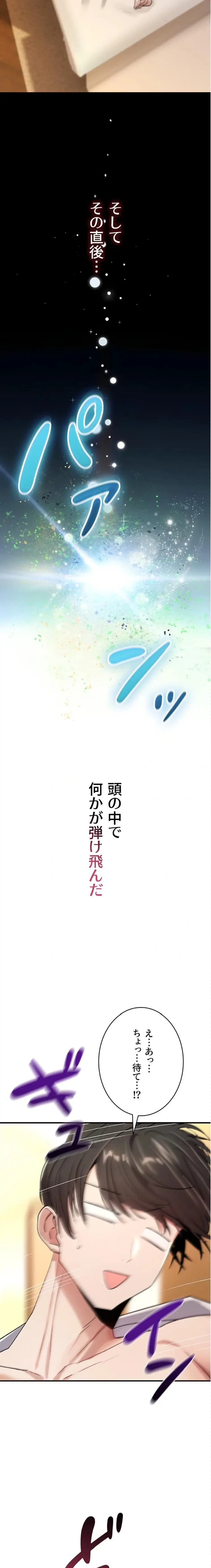 絶対服従とかしないからっ! 第8話 - 3