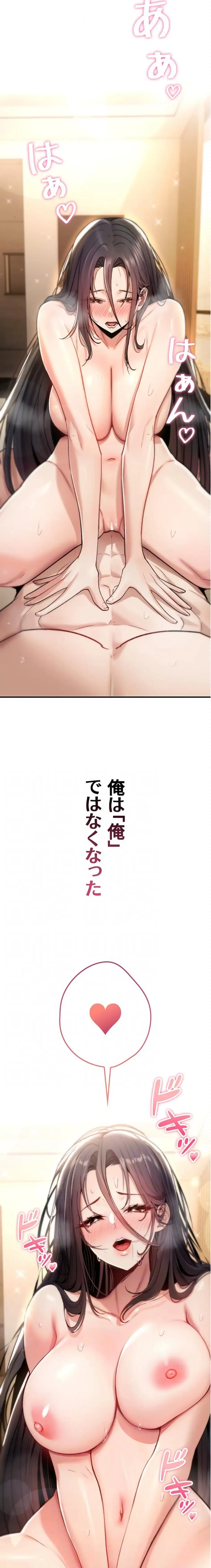 絶対服従とかしないからっ! 第8話 - 5