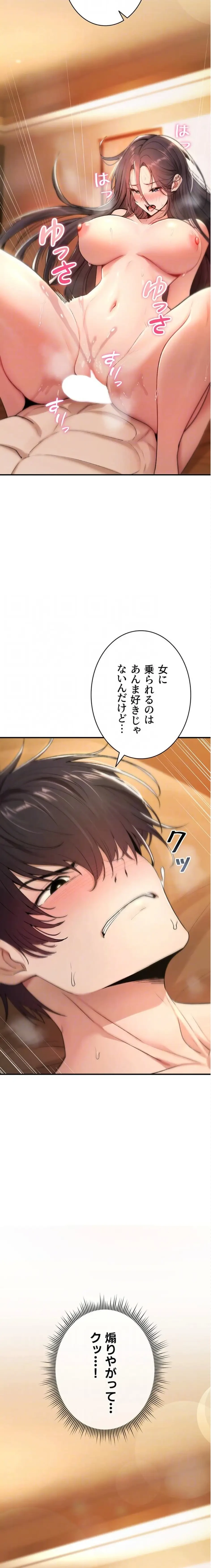 絶対服従とかしないからっ! 第8話 - 7