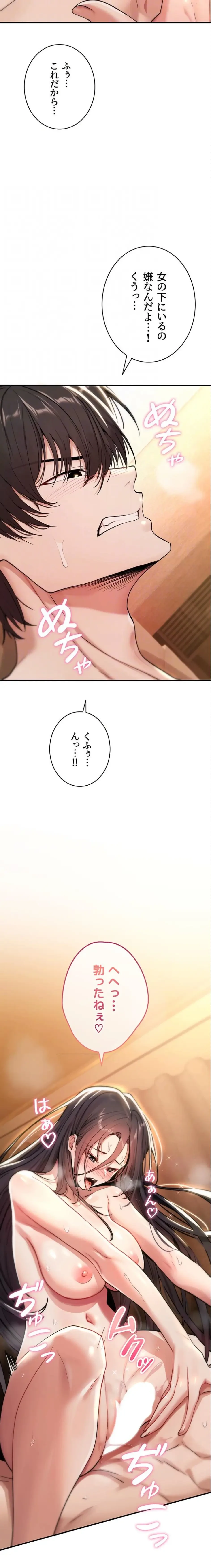 絶対服従とかしないからっ! 第8話 - 9