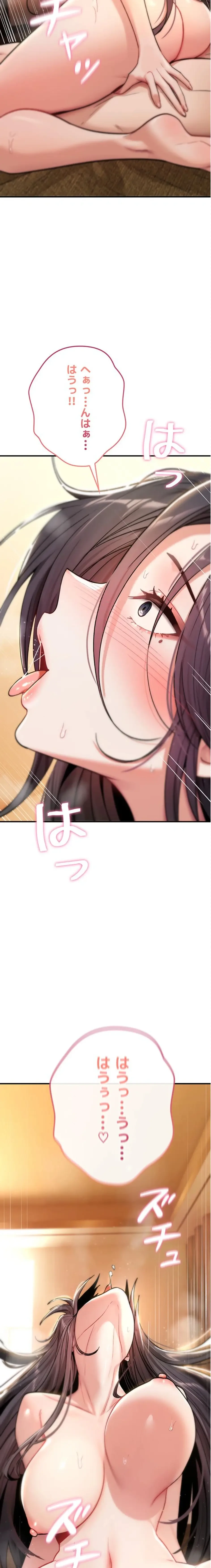 絶対服従とかしないからっ! 第8話 - 12