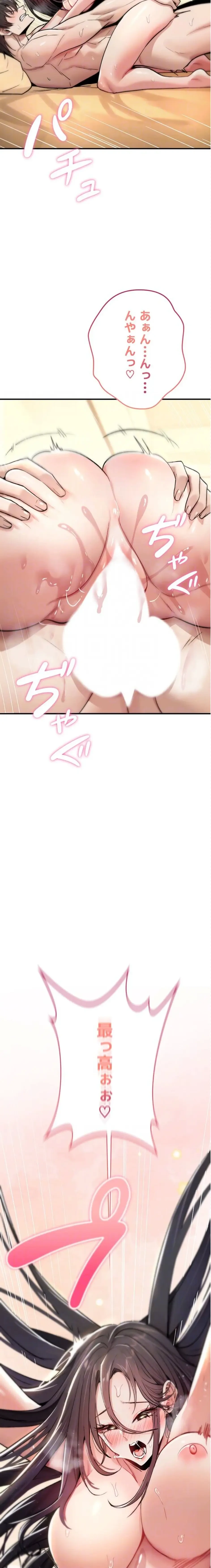 絶対服従とかしないからっ! 第8話 - 15