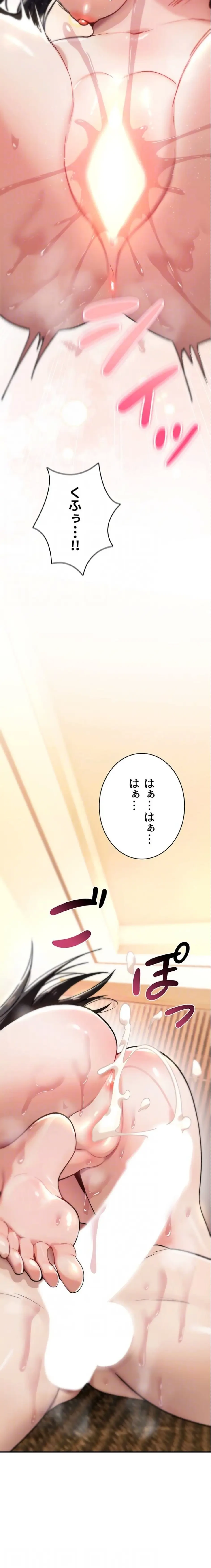 絶対服従とかしないからっ! 第8話 - 16