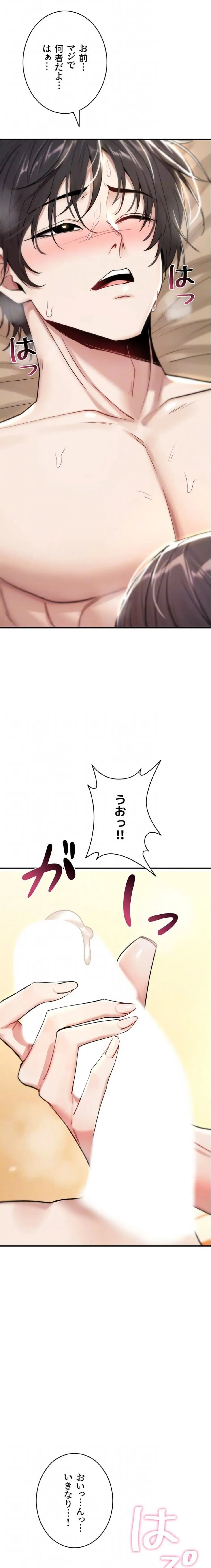 絶対服従とかしないからっ! 第8話 - 17