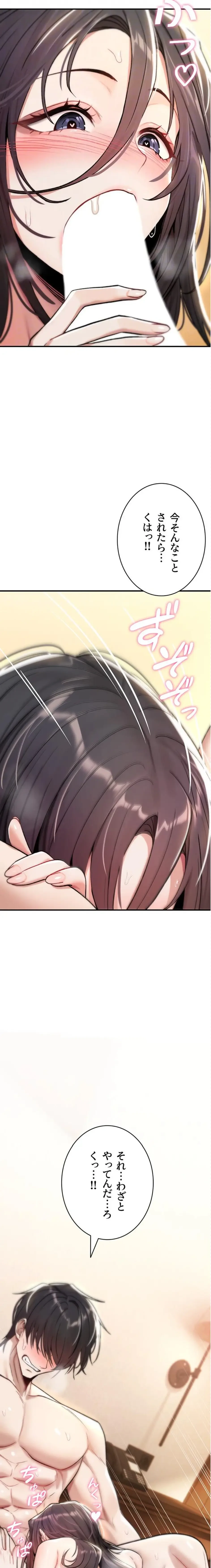 絶対服従とかしないからっ! 第8話 - 18