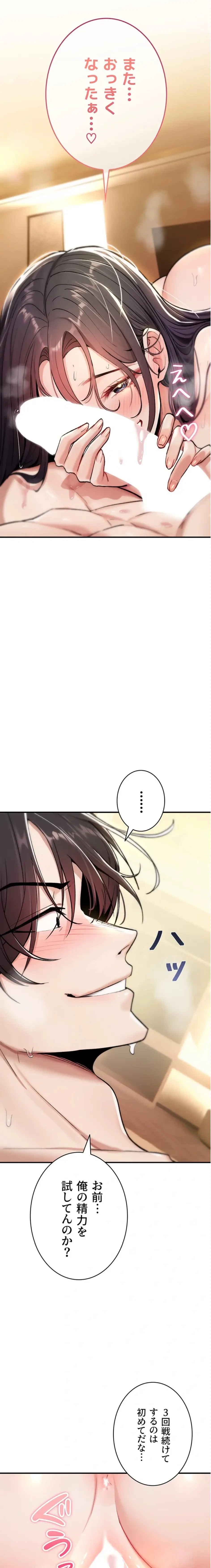 絶対服従とかしないからっ! 第8話 - 21