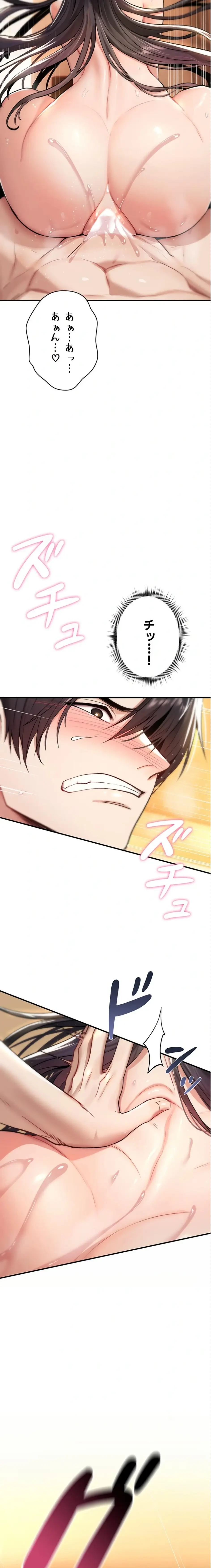 絶対服従とかしないからっ! 第8話 - 23