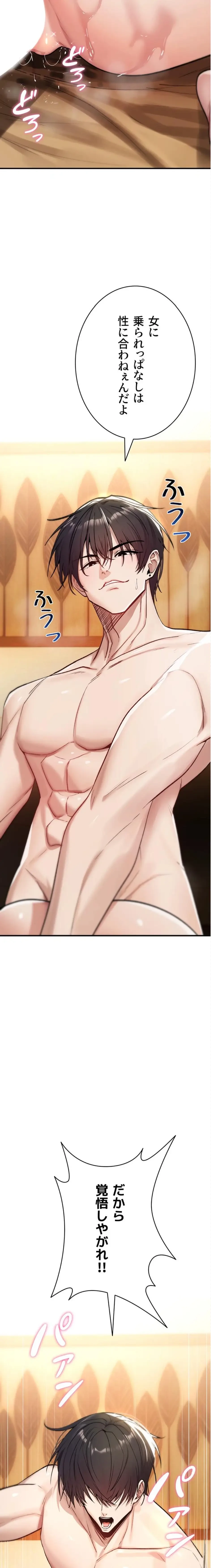 絶対服従とかしないからっ! 第8話 - 25