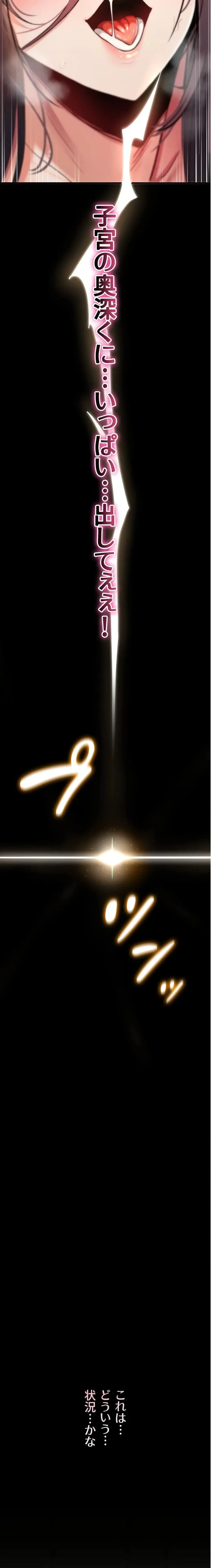 絶対服従とかしないからっ! 第8話 - 27