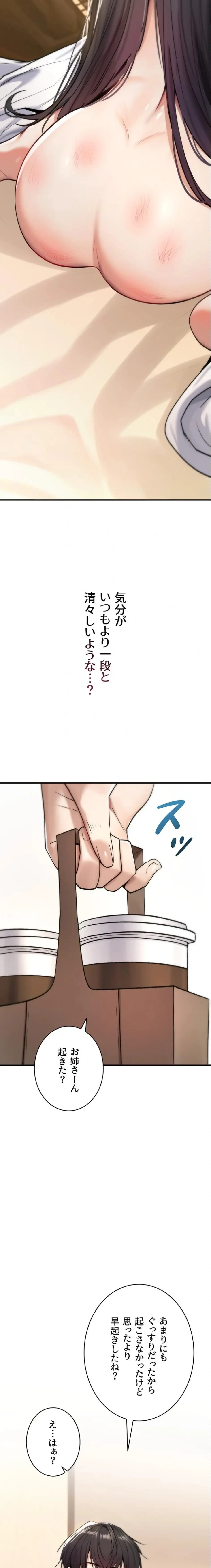 絶対服従とかしないからっ! 第8話 - 29