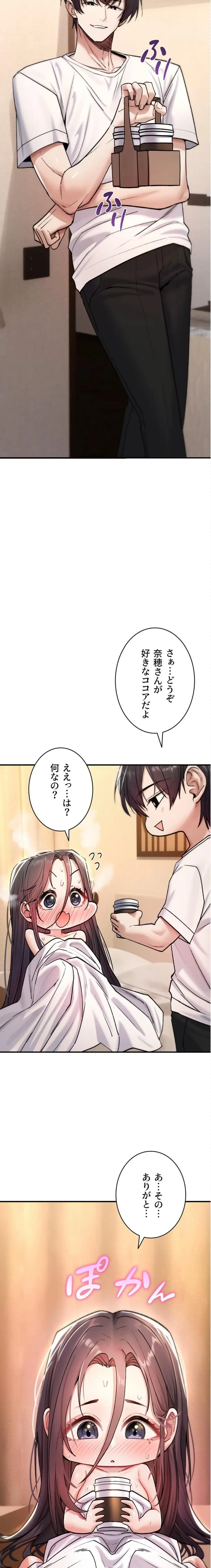 絶対服従とかしないからっ! 第8話 - 30