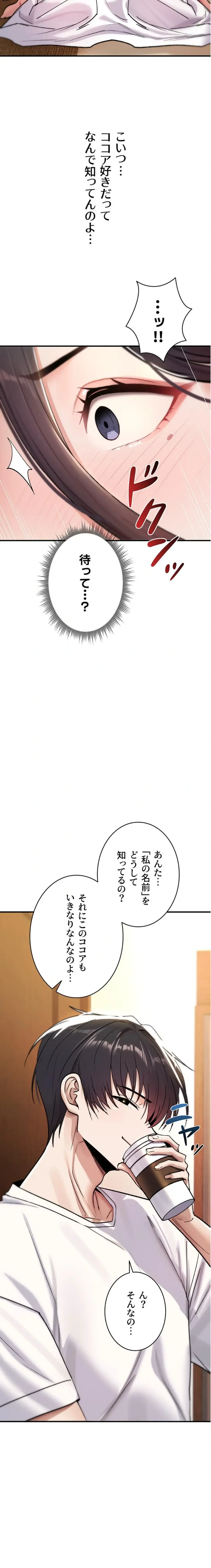 絶対服従とかしないからっ! 第8話 - 31