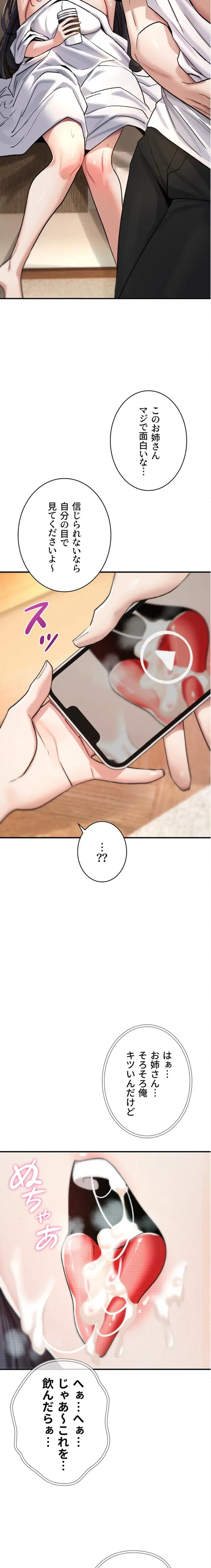 絶対服従とかしないからっ! 第8話 - 33