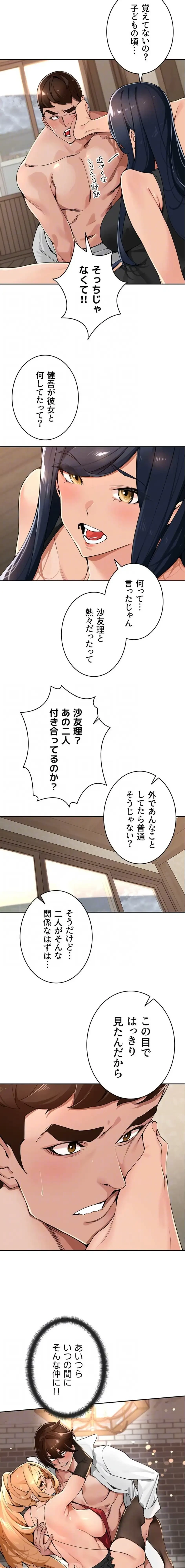 田舎娘。～町内放送には絶対従順！～ 第40話 - 5