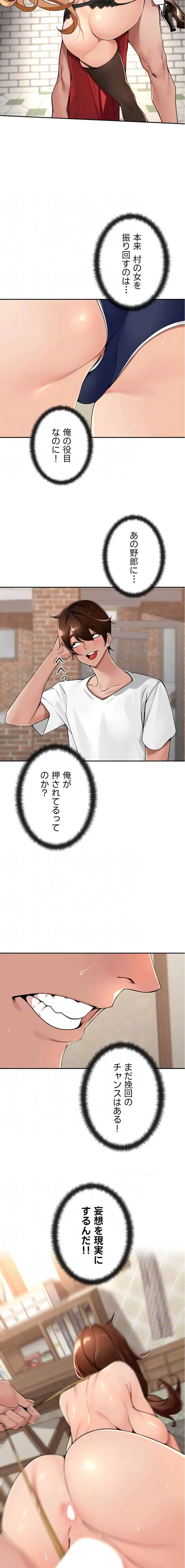 田舎娘。～町内放送には絶対従順！～ 第40話 - 6