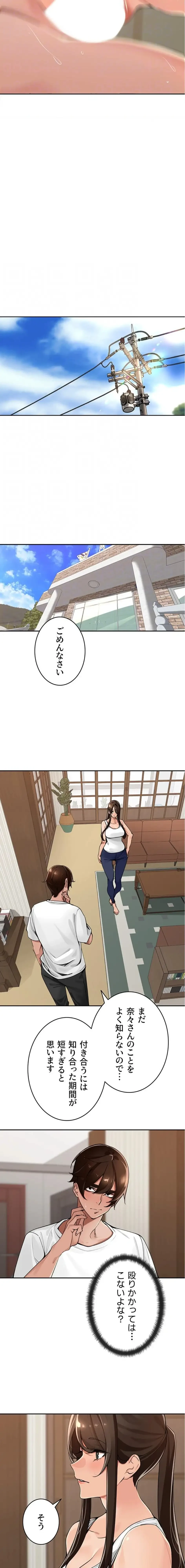 田舎娘。～町内放送には絶対従順！～ 第40話 - 7