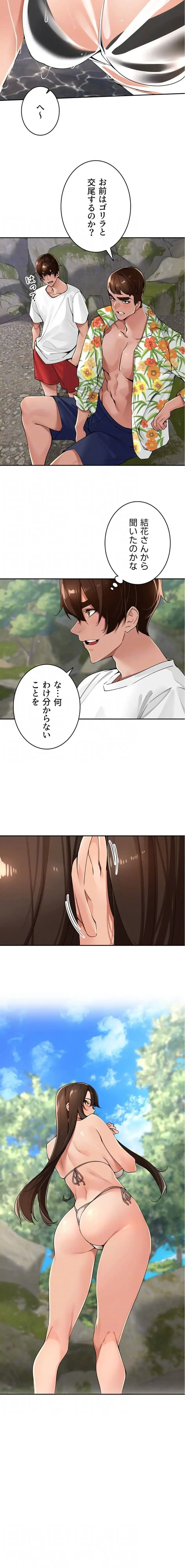 田舎娘。～町内放送には絶対従順！～ 第40話 - 11