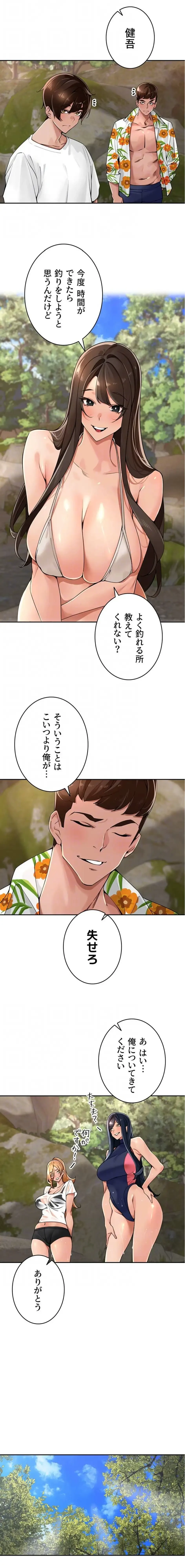 田舎娘。～町内放送には絶対従順！～ 第40話 - 12