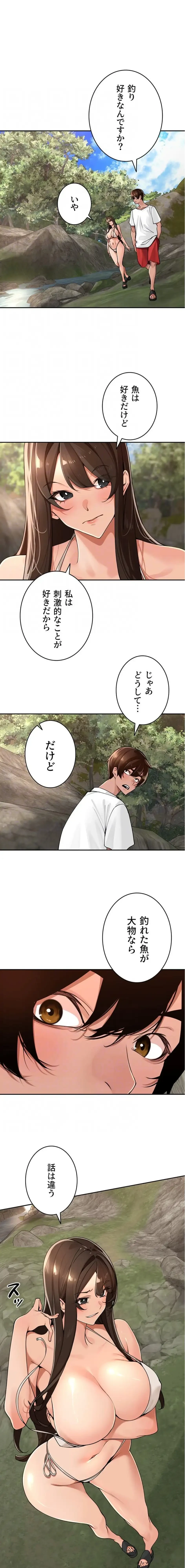 田舎娘。～町内放送には絶対従順！～ 第40話 - 13