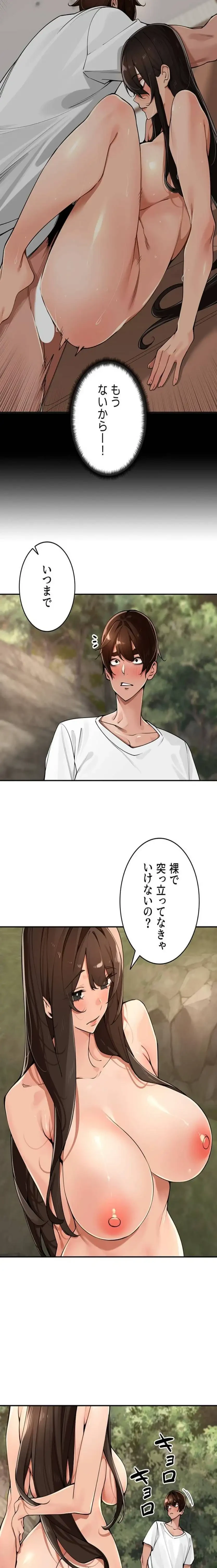 田舎娘。～町内放送には絶対従順！～ 第41話 - 2