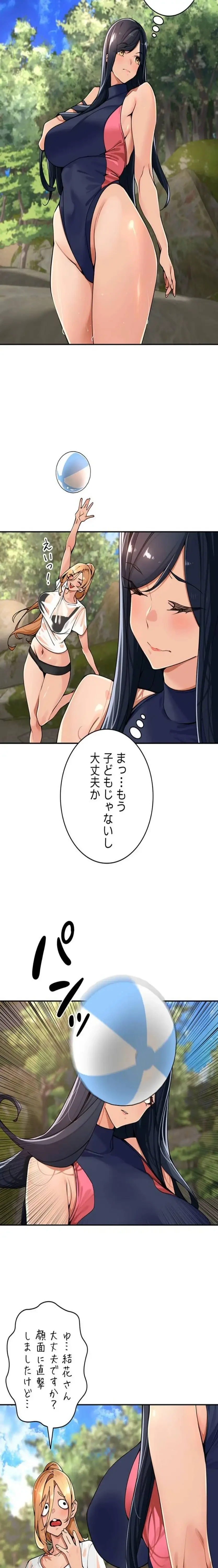 田舎娘。～町内放送には絶対従順！～ 第41話 - 4