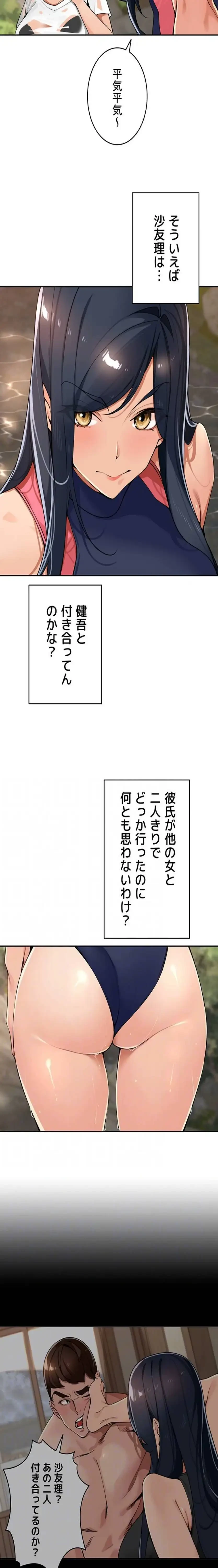 田舎娘。～町内放送には絶対従順！～ 第41話 - 5