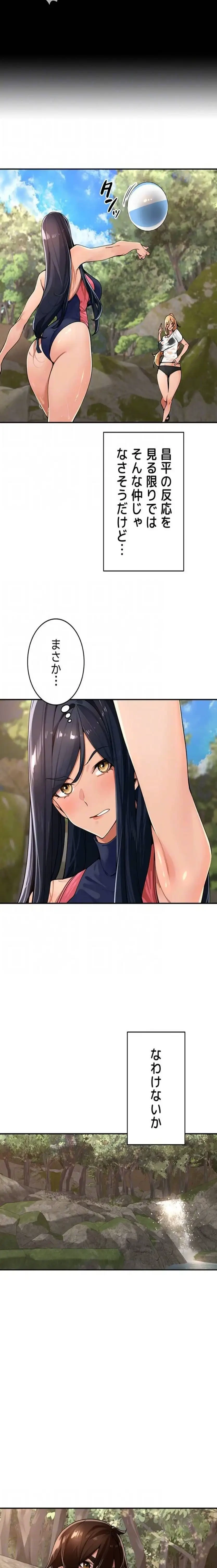 田舎娘。～町内放送には絶対従順！～ 第41話 - 6