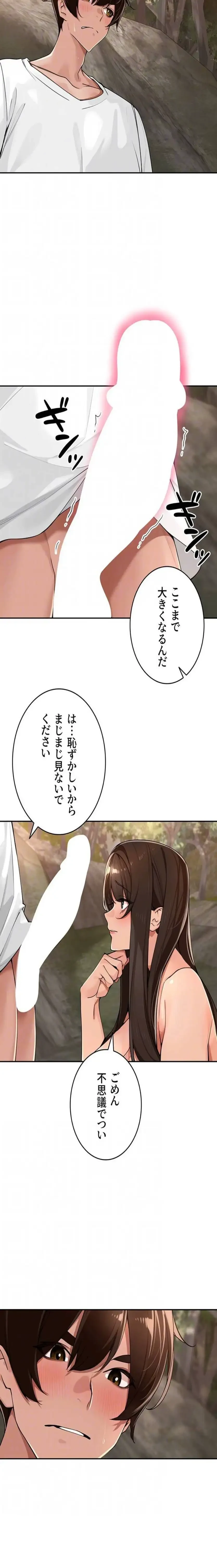 田舎娘。～町内放送には絶対従順！～ 第41話 - 7