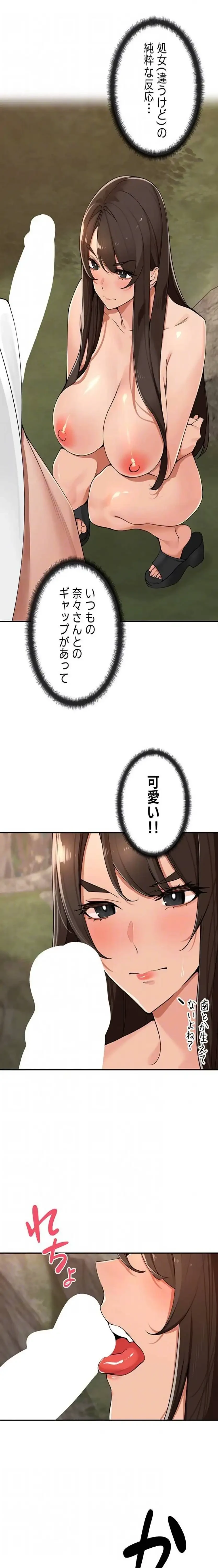 田舎娘。～町内放送には絶対従順！～ 第41話 - 8