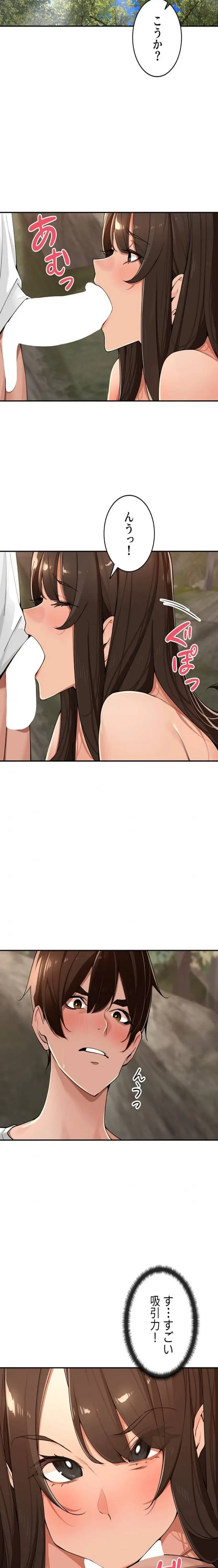 田舎娘。～町内放送には絶対従順！～ 第41話 - 10